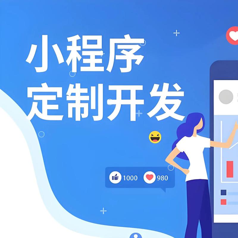 佛山小程序开发