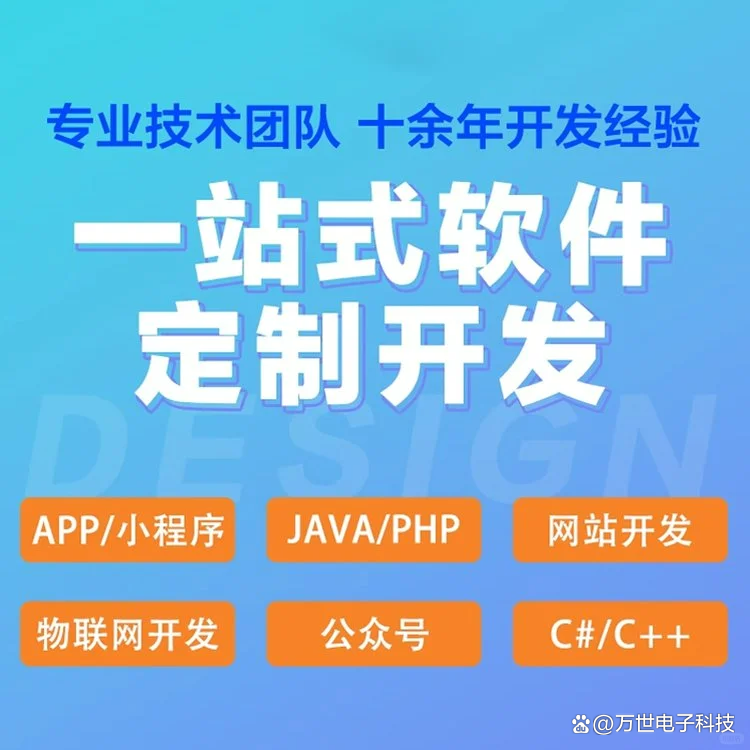 佛山软件开发
